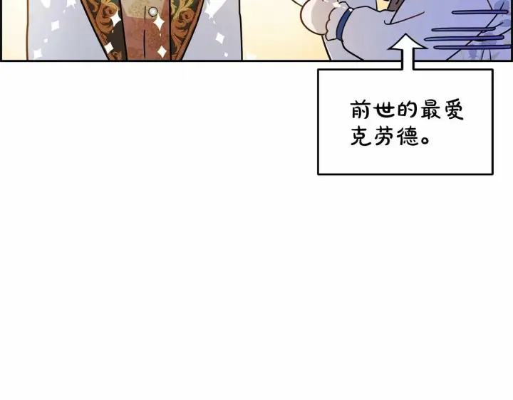 《反派少女被爱意围绕》第16话 被讨厌的感觉图46