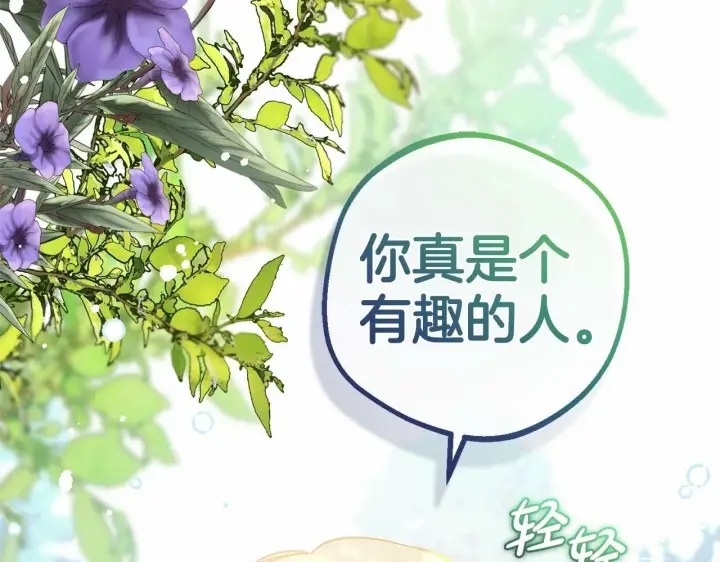 《反派少女被爱意围绕》第16话 被讨厌的感觉图51