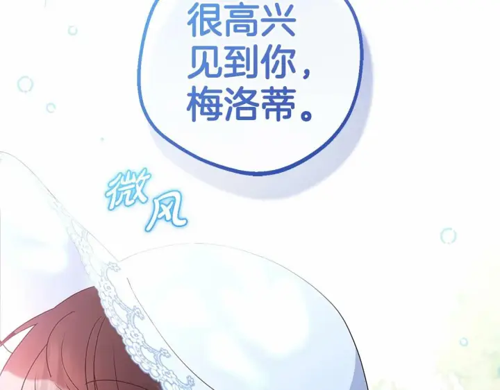 《反派少女被爱意围绕》第16话 被讨厌的感觉图54