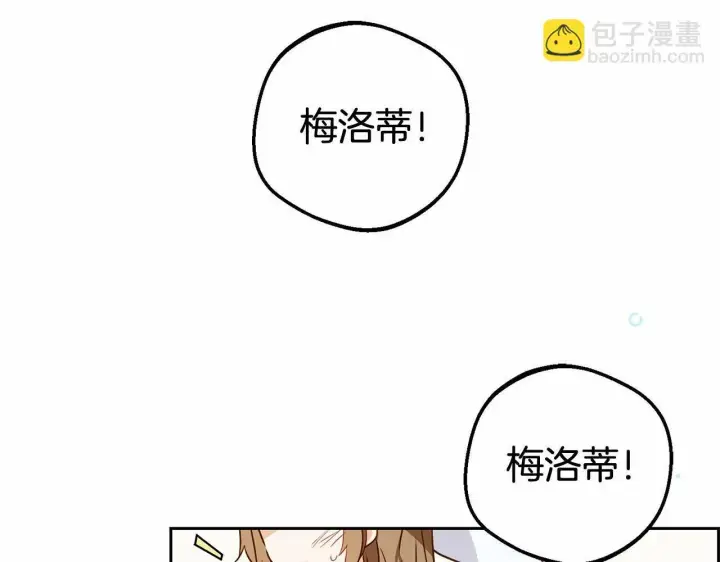 《反派少女被爱意围绕》第16话 被讨厌的感觉图57