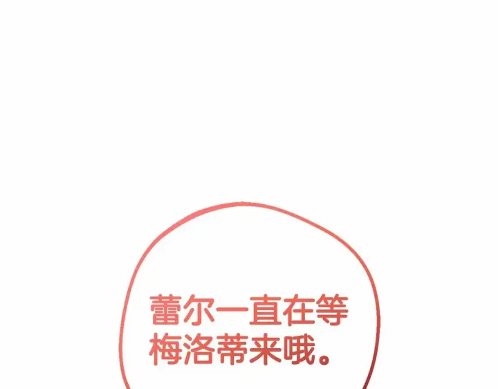 《反派少女被爱意围绕》第16话 被讨厌的感觉图59