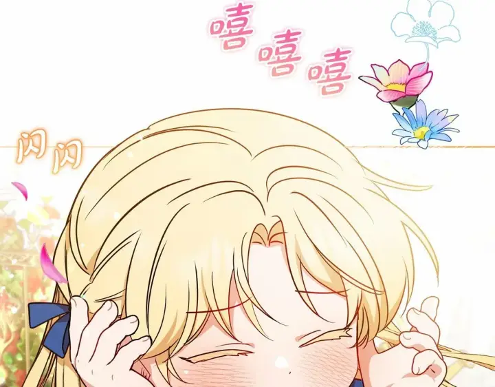 《反派少女被爱意围绕》第16话 被讨厌的感觉图6