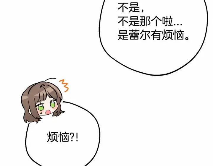 《反派少女被爱意围绕》第16话 被讨厌的感觉图64