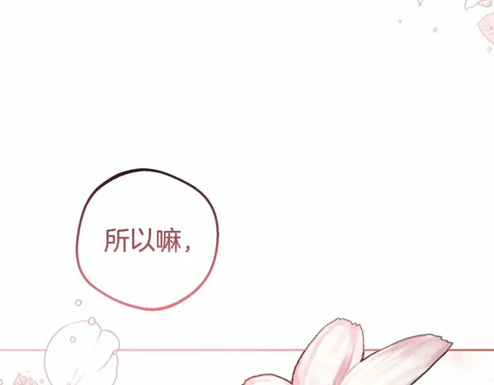 《反派少女被爱意围绕》第16话 被讨厌的感觉图68