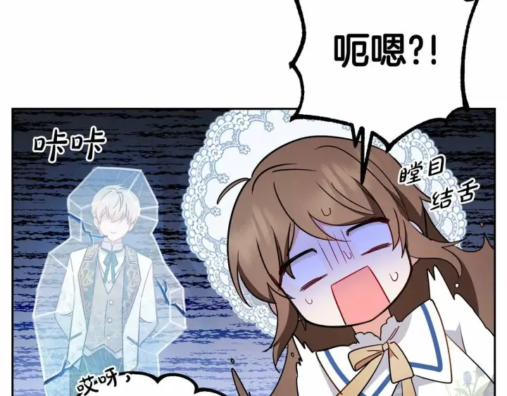 《反派少女被爱意围绕》第16话 被讨厌的感觉图75