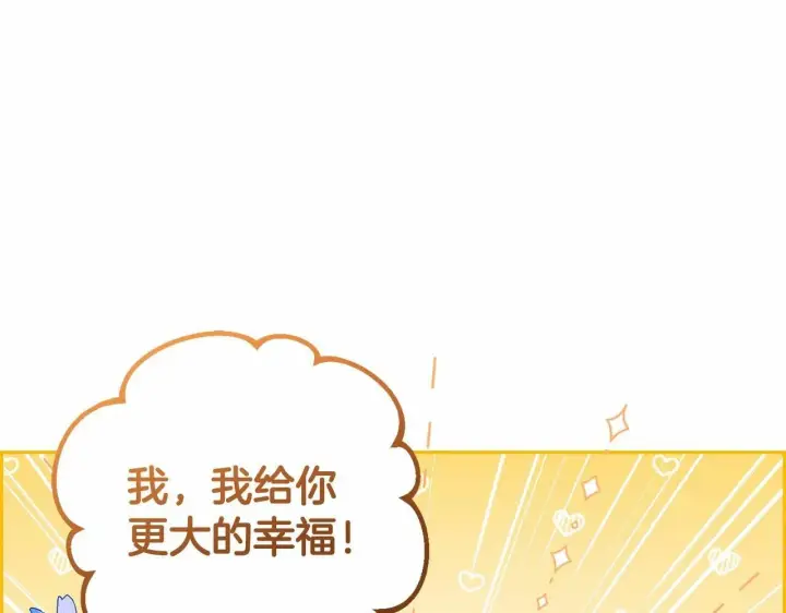 《反派少女被爱意围绕》第16话 被讨厌的感觉图80