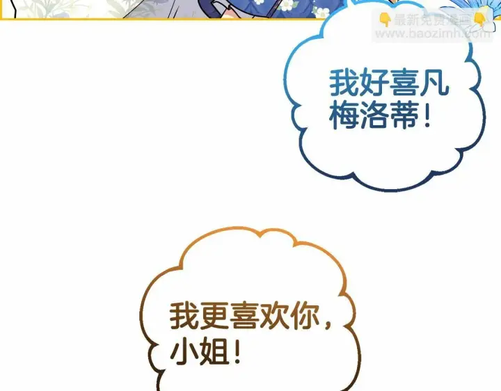 《反派少女被爱意围绕》第16话 被讨厌的感觉图82