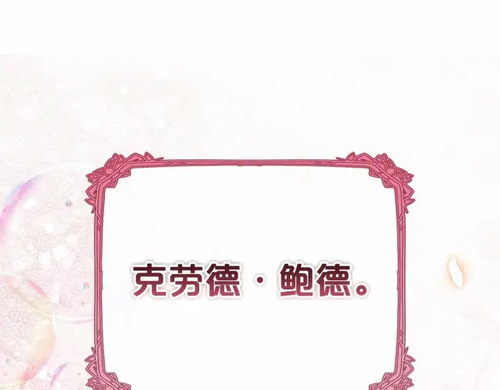 《反派少女被爱意围绕》第16话 被讨厌的感觉图93
