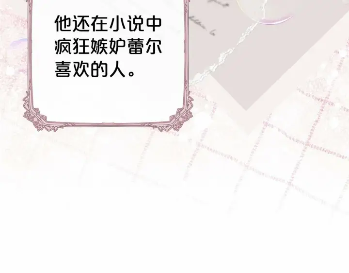 《反派少女被爱意围绕》第16话 被讨厌的感觉图96