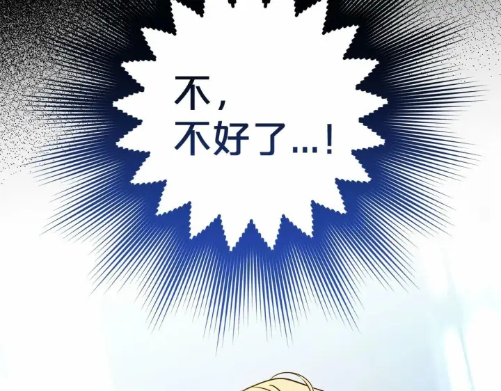 《反派少女被爱意围绕》第17话 少爷的惩罚？图111