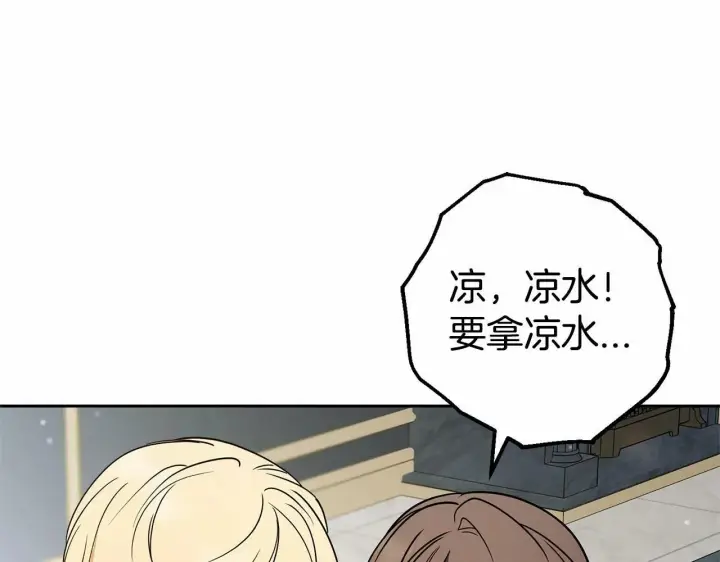 《反派少女被爱意围绕》第17话 少爷的惩罚？图114