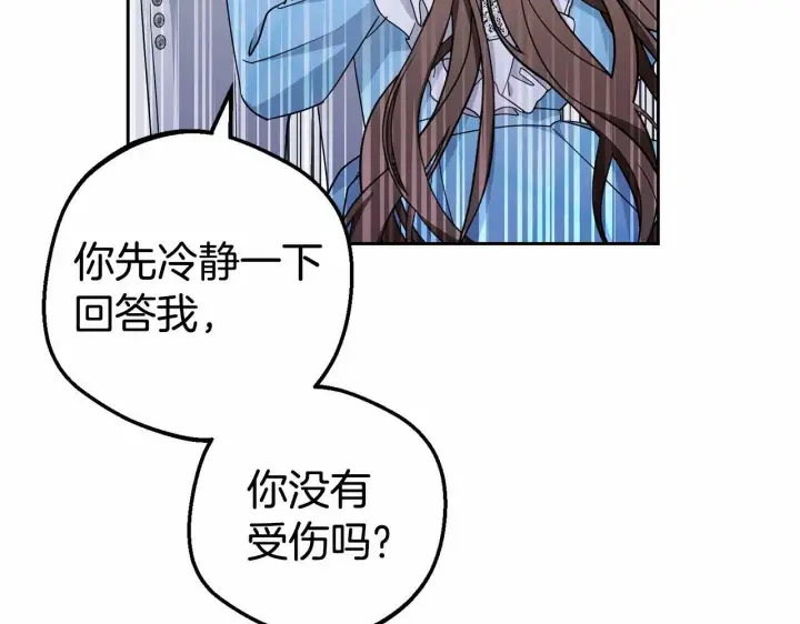 《反派少女被爱意围绕》第17话 少爷的惩罚？图121