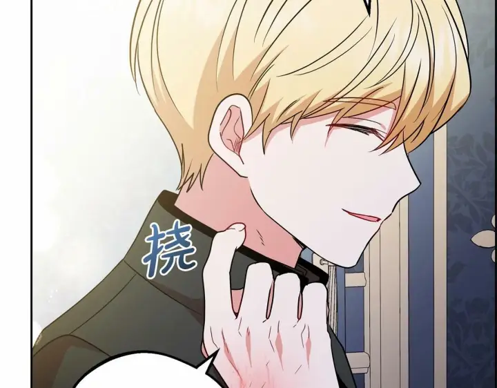 《反派少女被爱意围绕》第17话 少爷的惩罚？图125