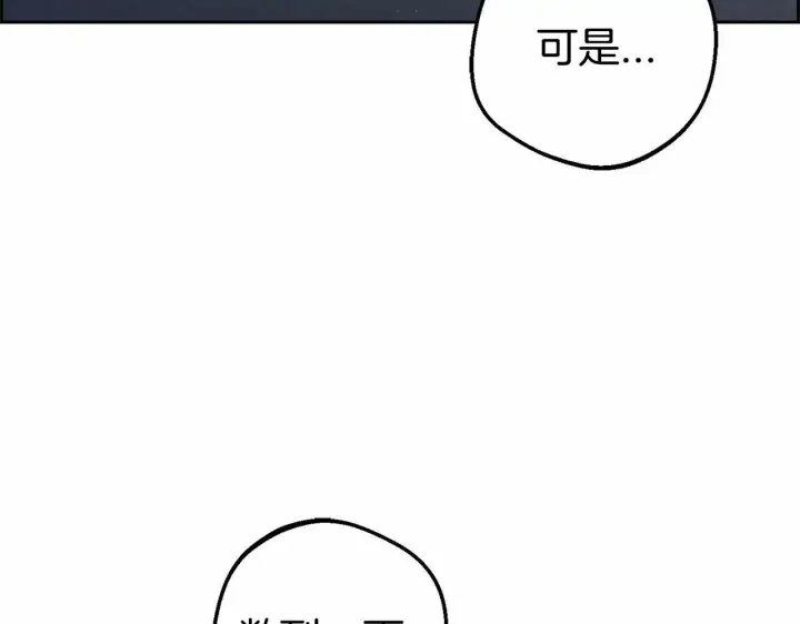 《反派少女被爱意围绕》第17话 少爷的惩罚？图129