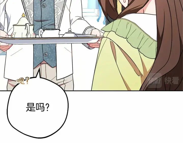《反派少女被爱意围绕》第17话 少爷的惩罚？图14