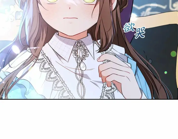 《反派少女被爱意围绕》第17话 少爷的惩罚？图152