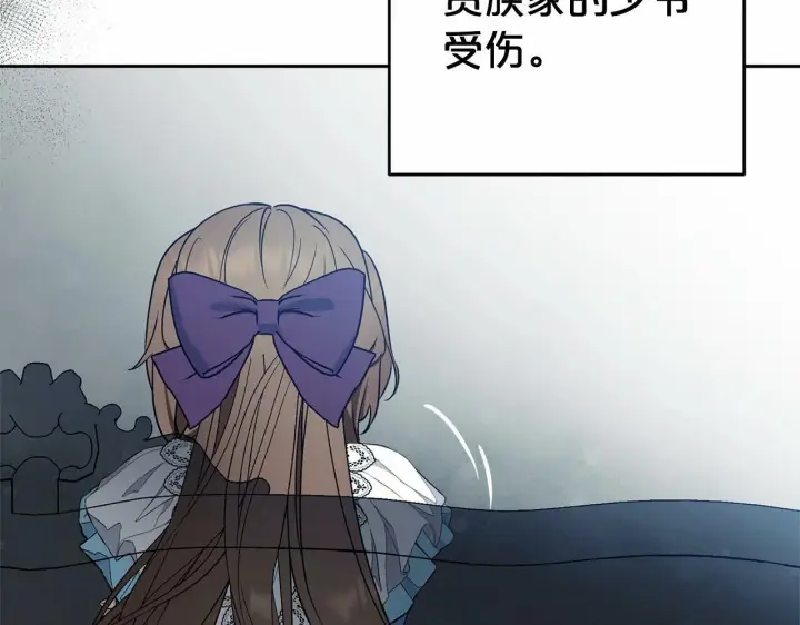 《反派少女被爱意围绕》第17话 少爷的惩罚？图158