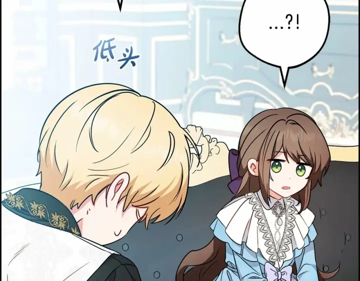 《反派少女被爱意围绕》第17话 少爷的惩罚？图167