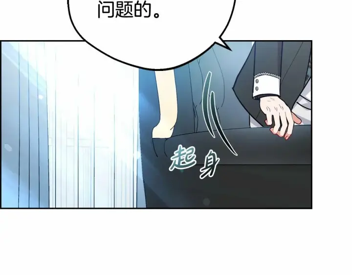 《反派少女被爱意围绕》第17话 少爷的惩罚？图184