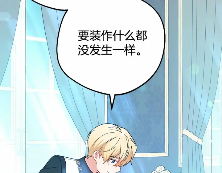 《反派少女被爱意围绕》第17话 少爷的惩罚？图186