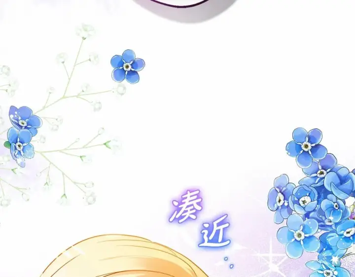 《反派少女被爱意围绕》第17话 少爷的惩罚？图197