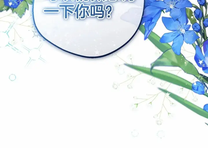 《反派少女被爱意围绕》第17话 少爷的惩罚？图200