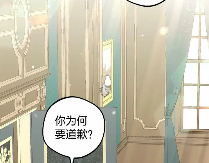 《反派少女被爱意围绕》第17话 少爷的惩罚？图3