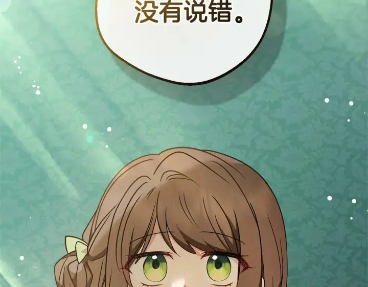 《反派少女被爱意围绕》第17话 少爷的惩罚？图31