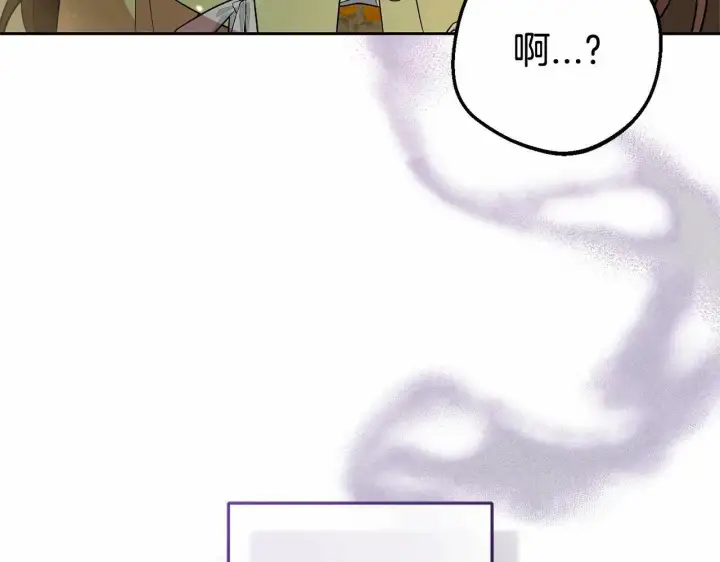 《反派少女被爱意围绕》第17话 少爷的惩罚？图33