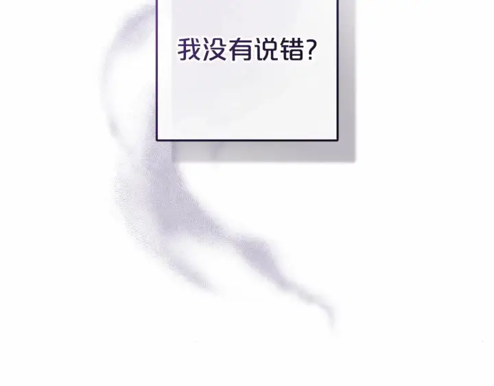 《反派少女被爱意围绕》第17话 少爷的惩罚？图34