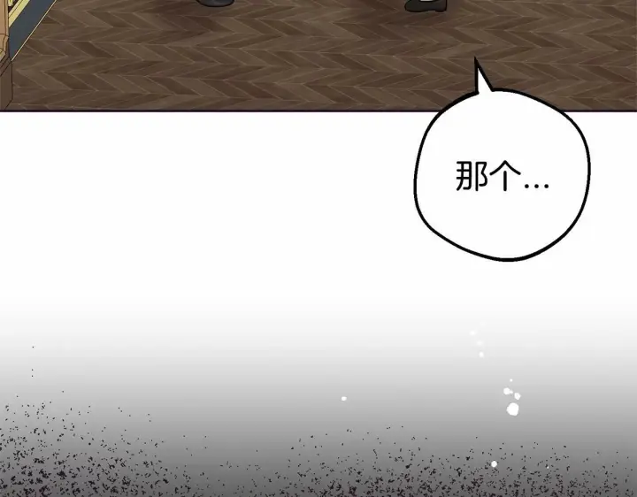 《反派少女被爱意围绕》第17话 少爷的惩罚？图5