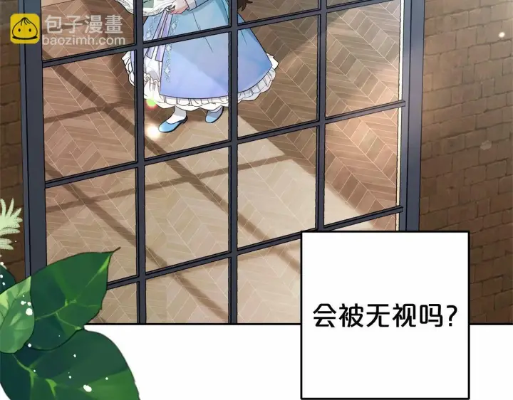 《反派少女被爱意围绕》第17话 少爷的惩罚？图55