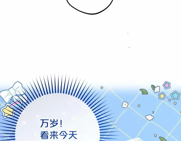 《反派少女被爱意围绕》第17话 少爷的惩罚？图63