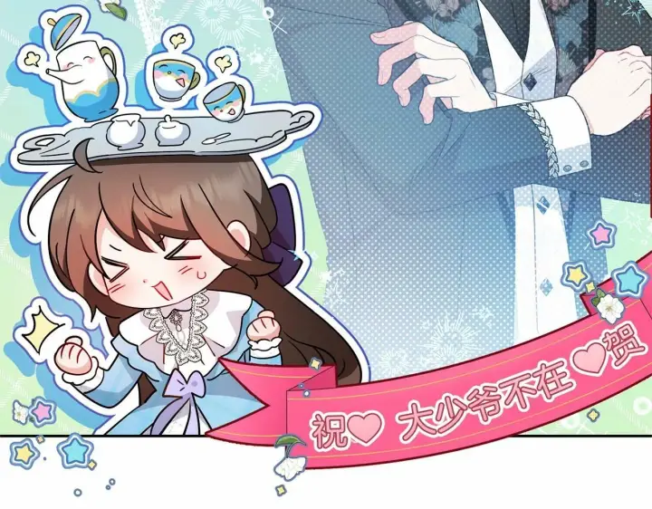 《反派少女被爱意围绕》第17话 少爷的惩罚？图65