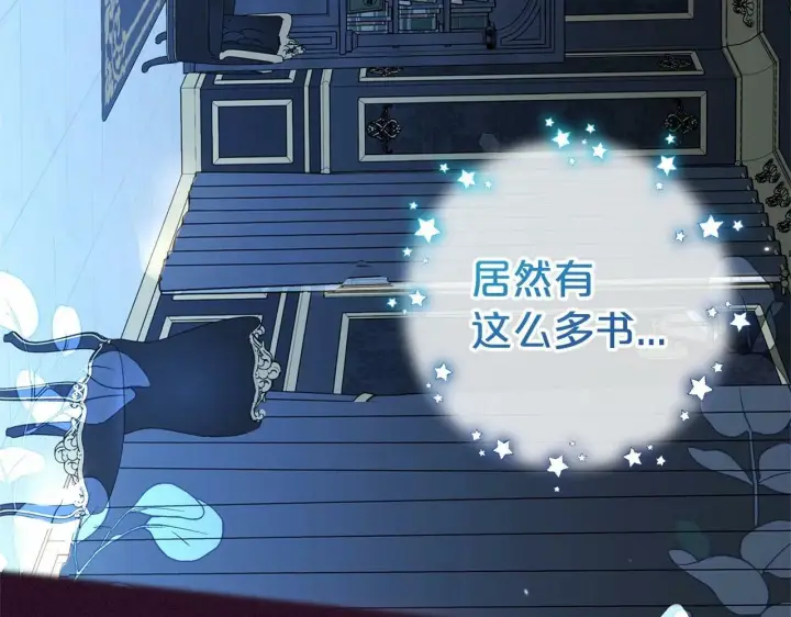《反派少女被爱意围绕》第17话 少爷的惩罚？图71