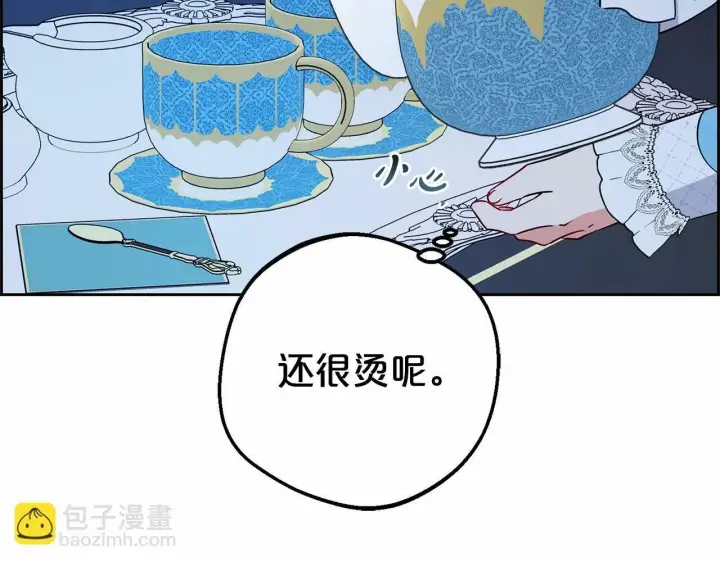 《反派少女被爱意围绕》第17话 少爷的惩罚？图77