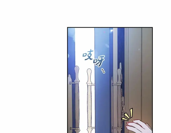 《反派少女被爱意围绕》第17话 少爷的惩罚？图84