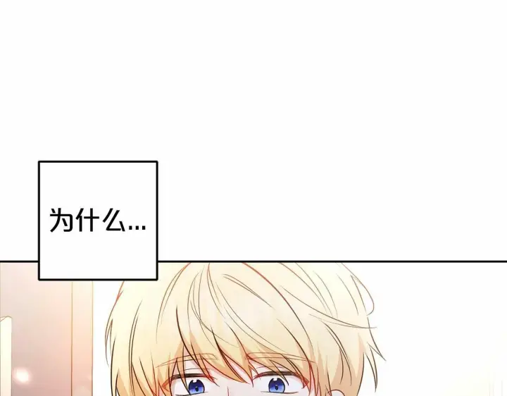 《反派少女被爱意围绕》第17话 少爷的惩罚？图89