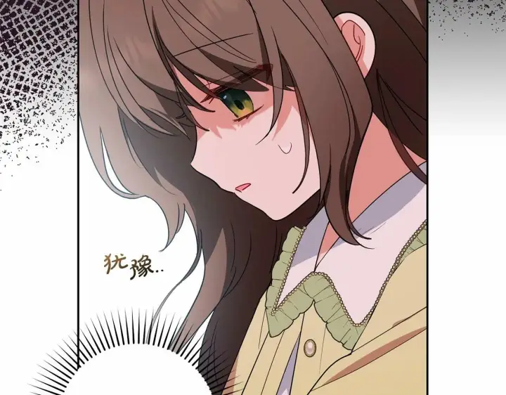 《反派少女被爱意围绕》第17话 少爷的惩罚？图9