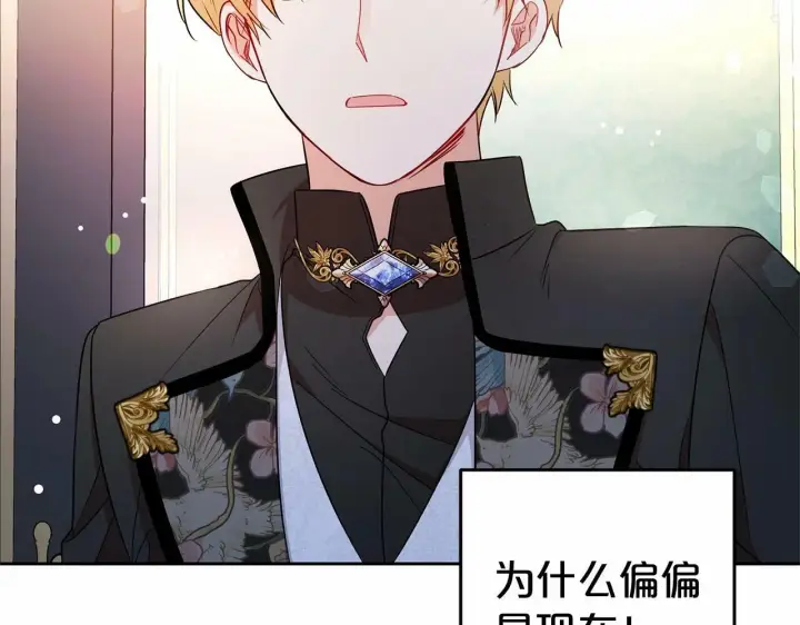 《反派少女被爱意围绕》第17话 少爷的惩罚？图90