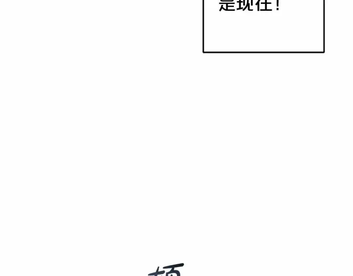 《反派少女被爱意围绕》第17话 少爷的惩罚？图91