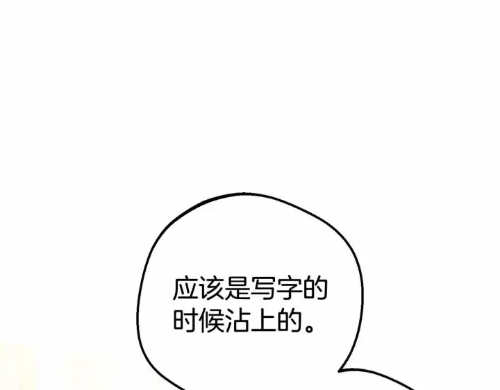 《反派少女被爱意围绕》第18话 哄睡觉？！图102