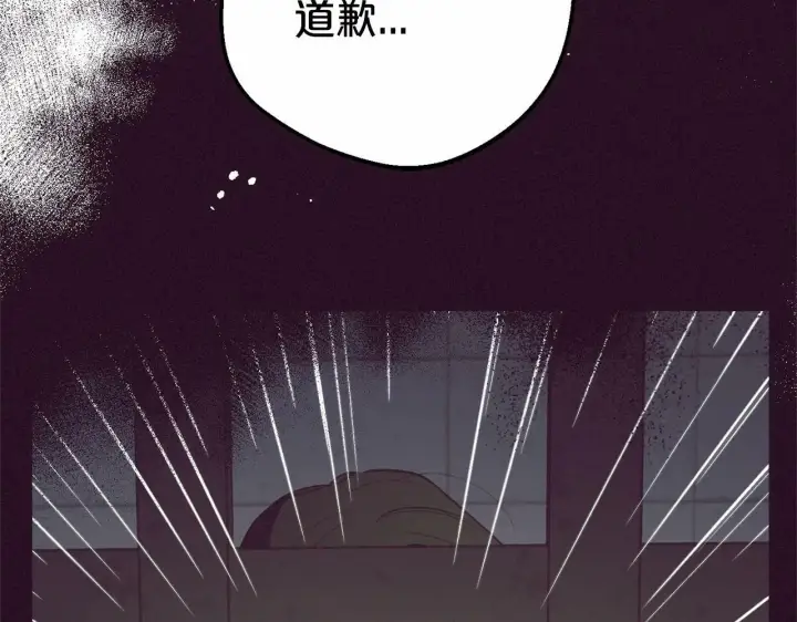 《反派少女被爱意围绕》第18话 哄睡觉？！图109