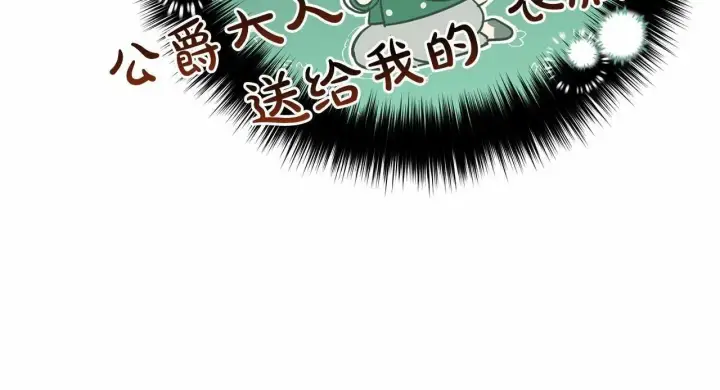 《反派少女被爱意围绕》第18话 哄睡觉？！图120