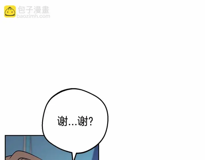 《反派少女被爱意围绕》第18话 哄睡觉？！图121