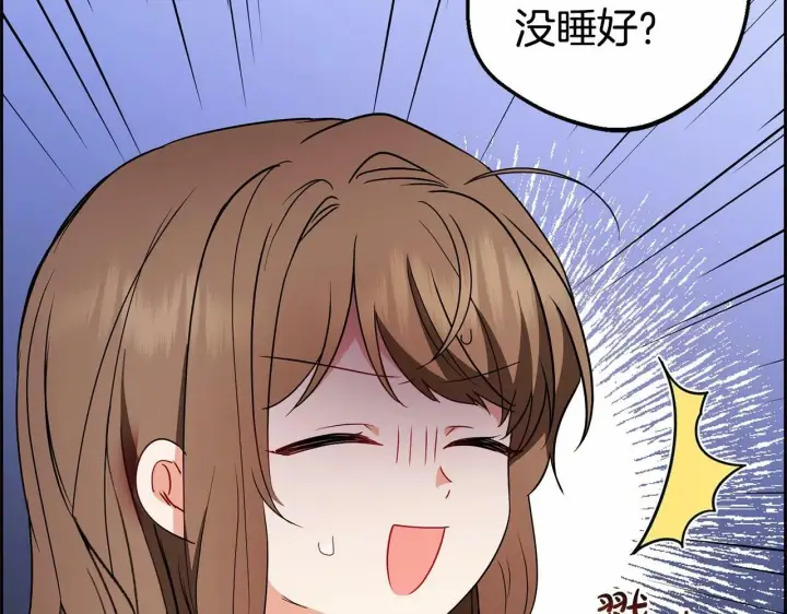 《反派少女被爱意围绕》第18话 哄睡觉？！图135