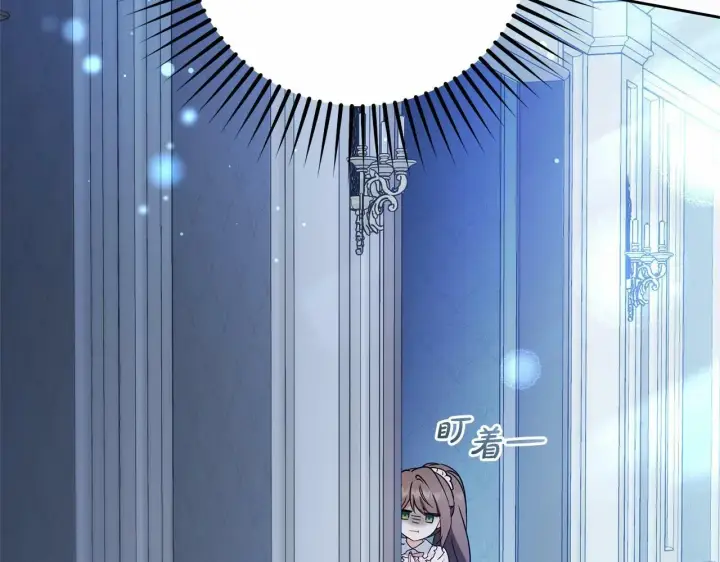 《反派少女被爱意围绕》第18话 哄睡觉？！图141