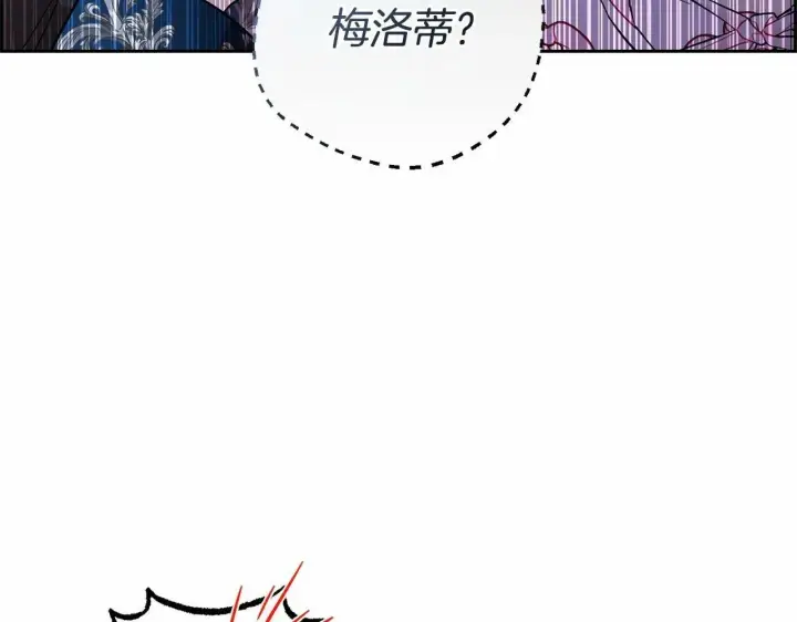 《反派少女被爱意围绕》第18话 哄睡觉？！图157
