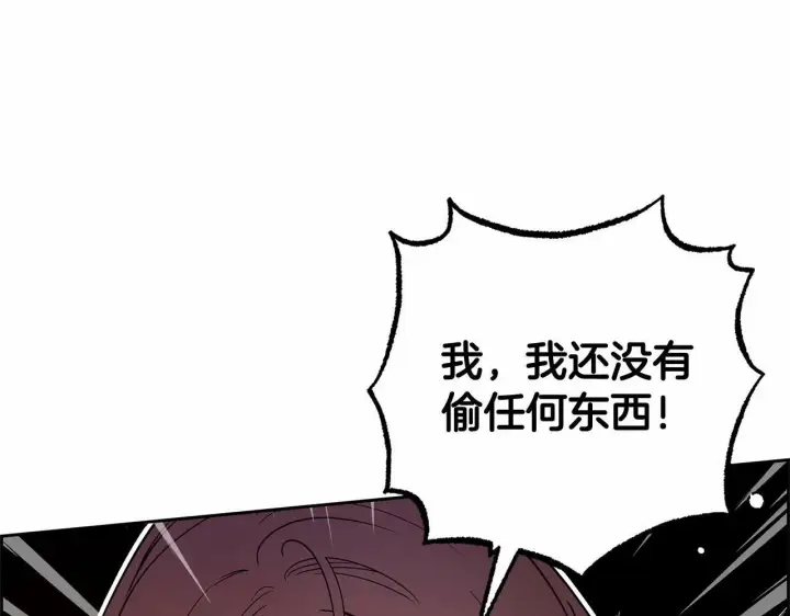 《反派少女被爱意围绕》第18话 哄睡觉？！图167