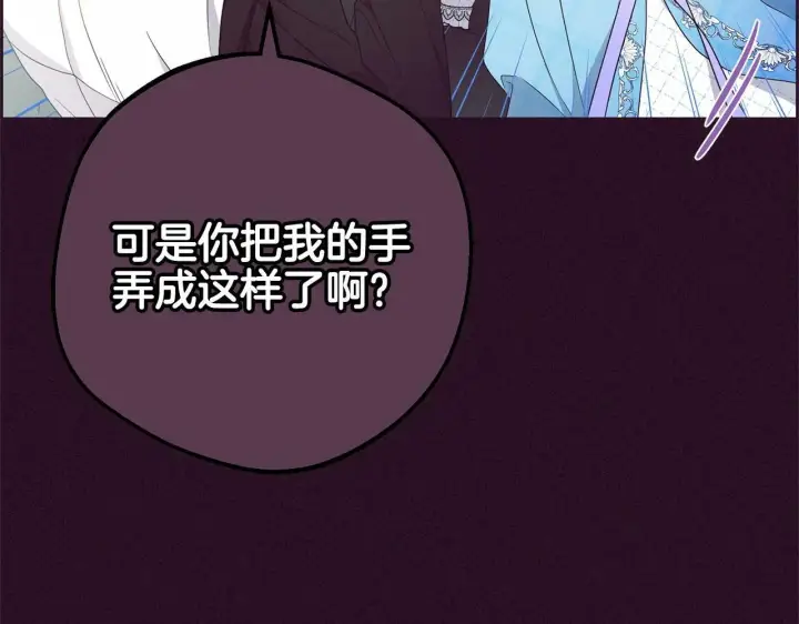 《反派少女被爱意围绕》第18话 哄睡觉？！图17